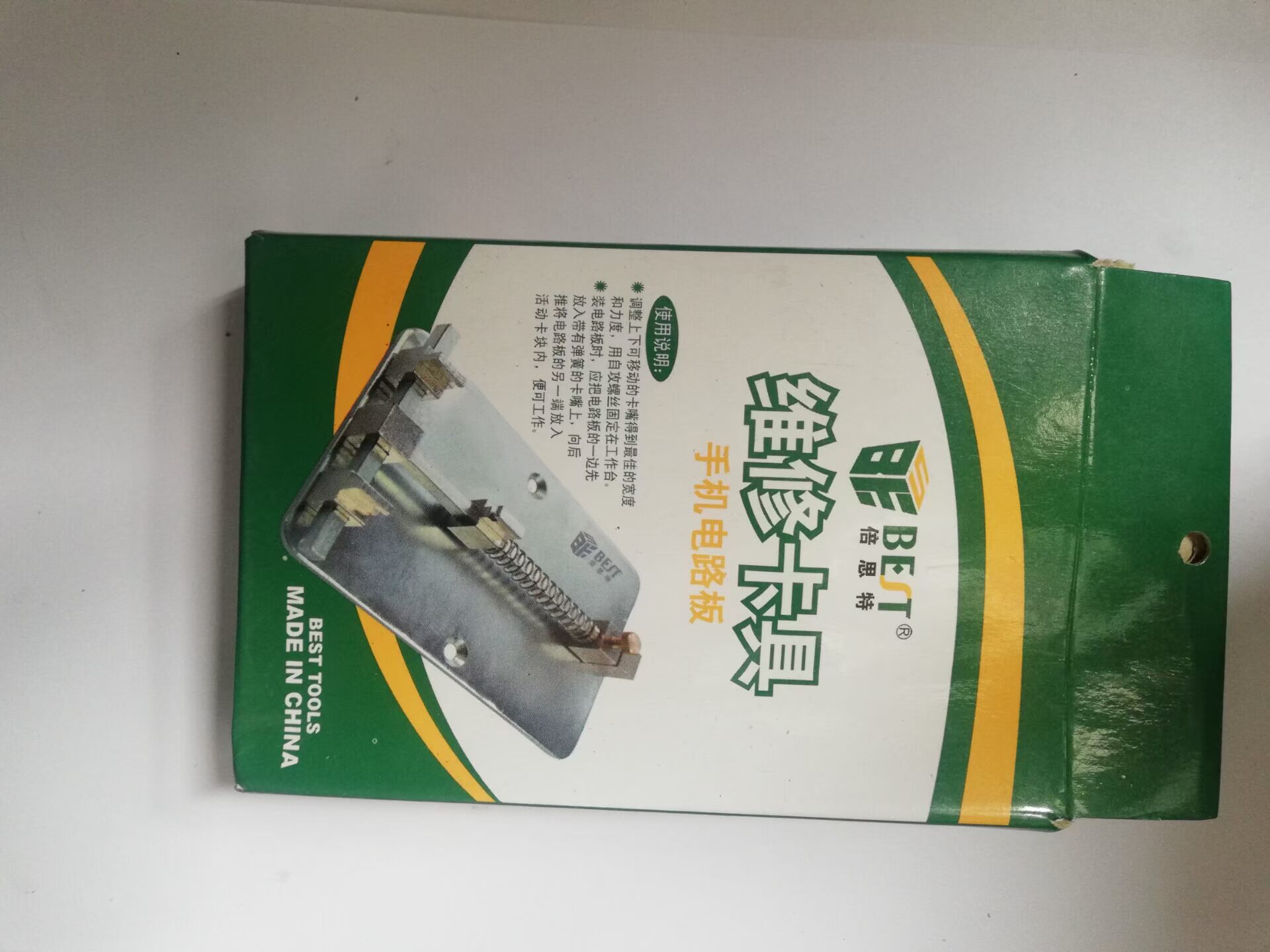 倍思特 M001维修卡具 BEST手机线路板维修卡座 维修夹具平台在类目 五金/工具, 手动工具, 夹持类工具, 其它夹持类工具中 - 来自Buy2taobao.com提供专业的淘宝代购服务