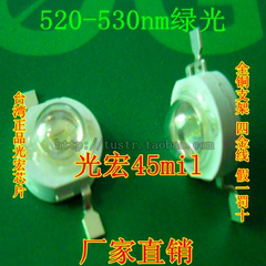 3W大功率LED灯珠 520-530nm绿光 led植物灯水族灯500-510nm蓝绿光