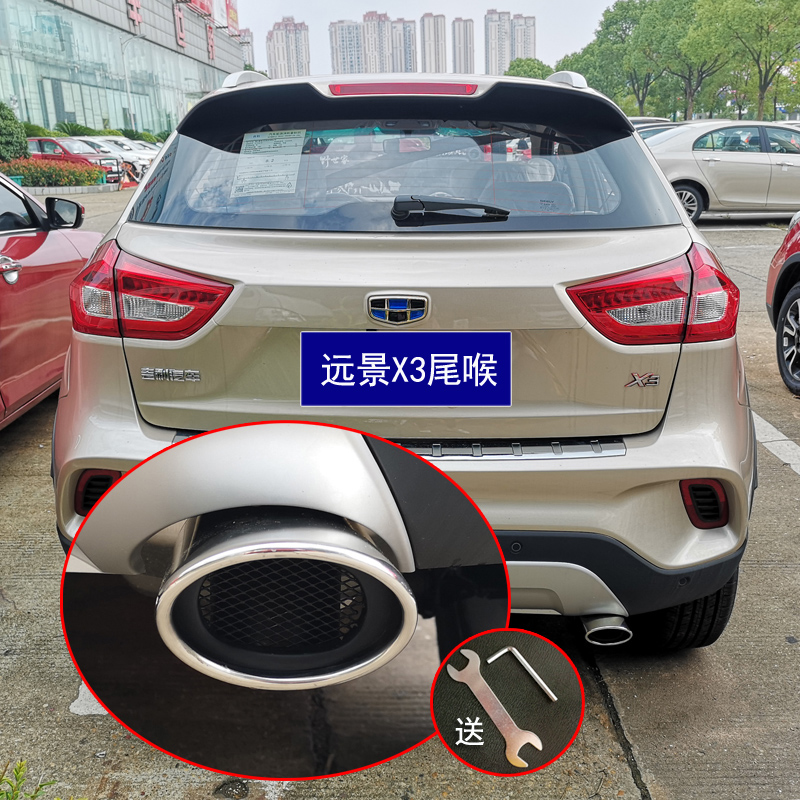 Auspicious prospect X3 Tail throat exhaust pipe refit Dedicated Exhaust hood decorate automobile Supplies partsin the Car/Articles/Fitting/Refit , Auto Exterior Accessories/Installation and decoration/Protect , Installation/Decorating , Last throat/Muffler category - from Buy2taobao.com to provide professional Taobao agent buy service