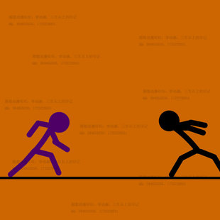 线条动画火柴人打架15秒flash8版本