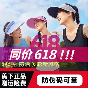 蕉下空顶帽UL56924女防晒帽防紫外线户外太阳帽子渐变遮阳帽UL569