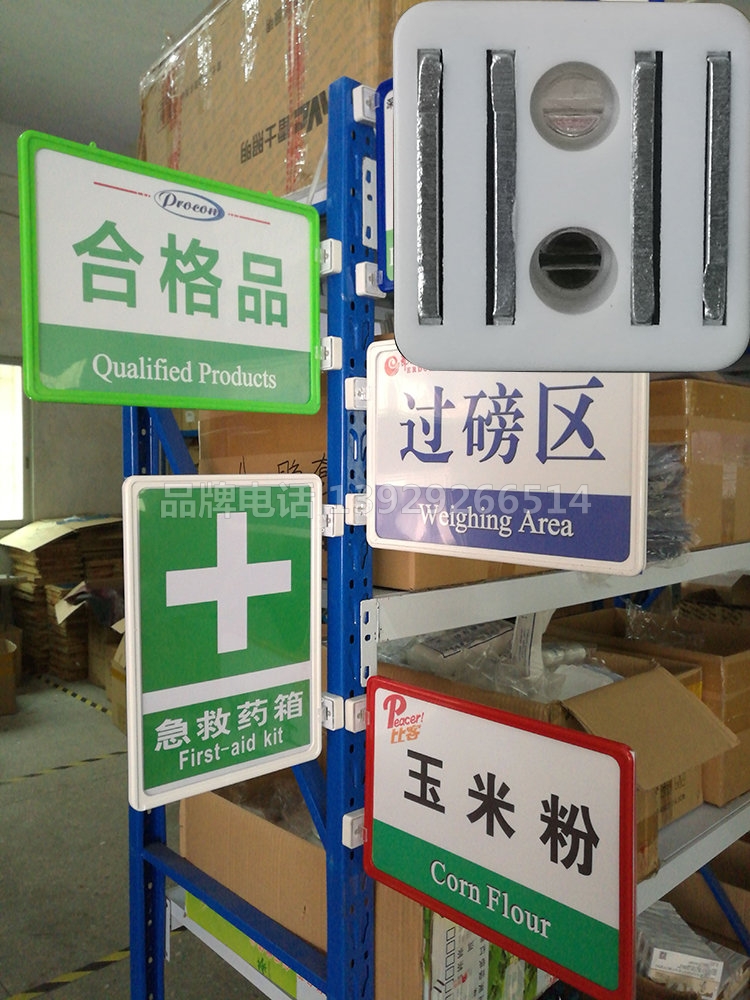 塑料超市pop价格牌a4磁铁框工厂磁性标签货架仓库标识牌磁座支架在类目 五金/工具, 手动工具, 其他手动工具, POP广告用品中 - 来自Buy2taobao.com提供专业的淘宝代购服务