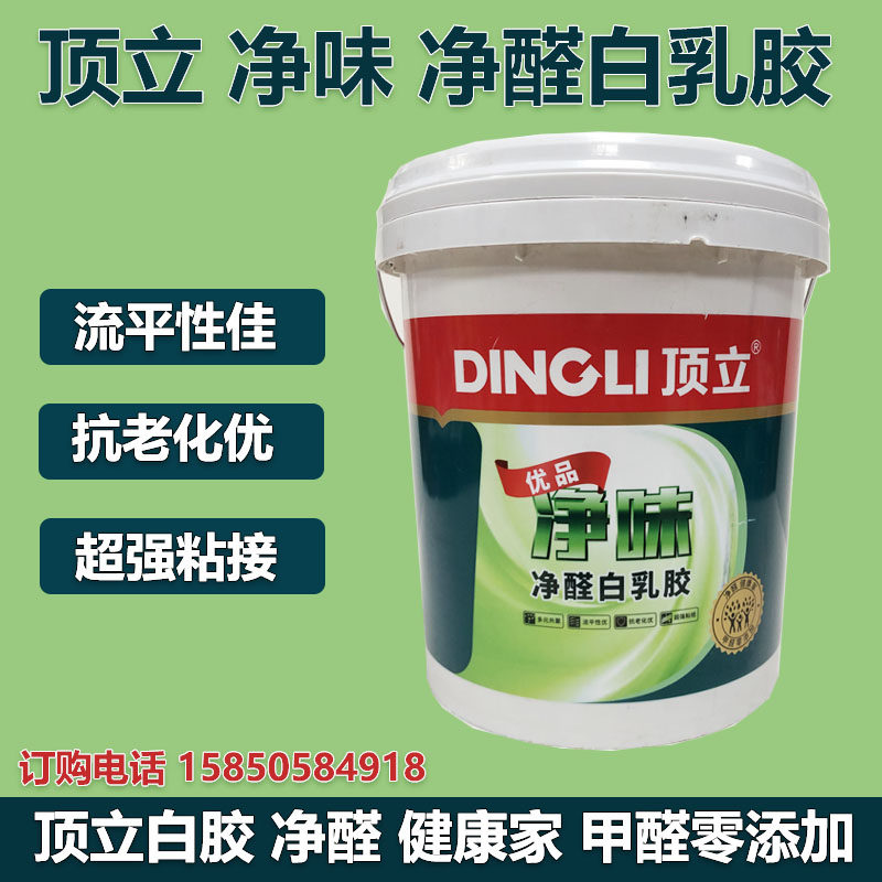 顶立净醛家用白乳胶木工胶手工胶白胶环保胶水生态胶高粘接力成都已售