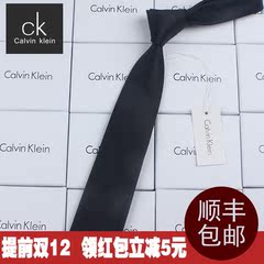 CK休闲真丝领带男正品桑蚕丝商务正装英伦黑色礼盒装工作领带