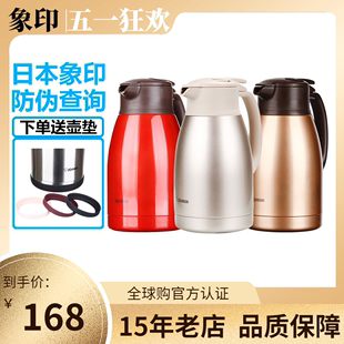 日本象印保温水壶SH-HA15C/HS19C/HJ真空保温壶家用暖水瓶不锈钢
