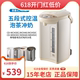 ZOJIRUSHI/象印WDH40C/WCH30日本电水壶保温家用电热水瓶烧水壶50