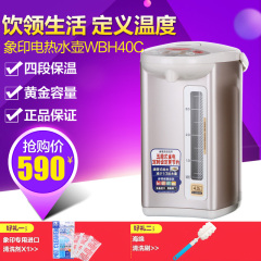 ZOJIRUSHI/象印 CD-WBH40C 日本家用保温电热水瓶不锈钢电热水壶