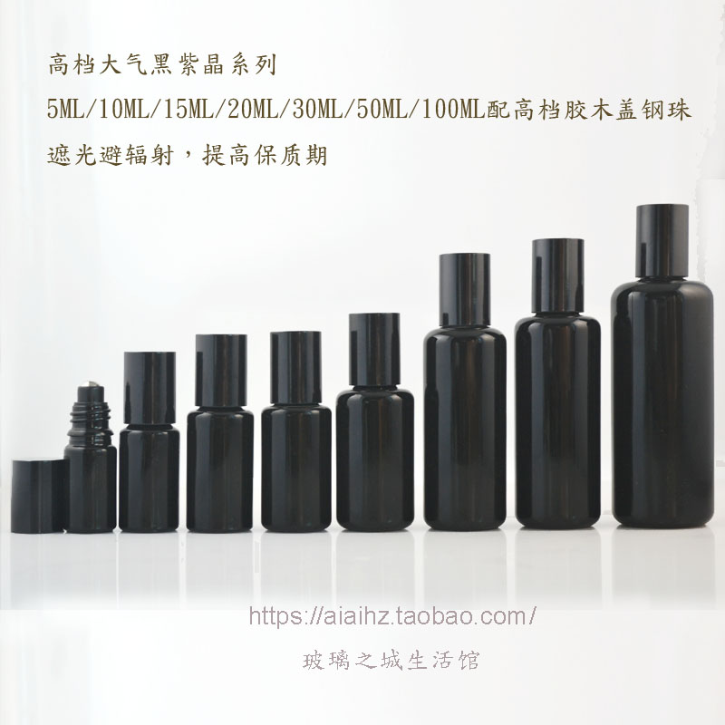 100ml60/50/30/20/15/10/5ml紫晶玻璃瓶配胶木盖滚珠按摩走珠空瓶