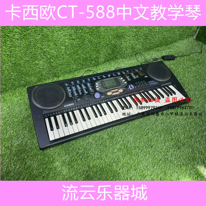 中文面板教学琴正品CASIO卡西欧 CT-588电子琴61键电子琴 现货