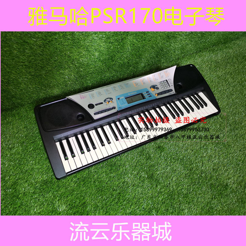二手 YAMAHA/雅马哈psr-170电子琴 61键标准键盘在类目 乐器/吉他/钢琴/配件, 西洋乐器, 西洋键盘乐器, 电子琴中 - 来自Buy2taobao.com提供专业的淘宝代购服务