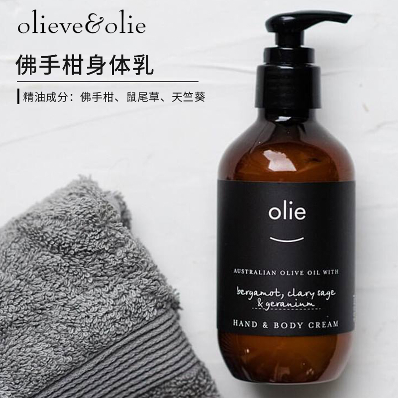 澳洲原装有机精油身体乳Olieve&Olie佛手柑鼠尾草