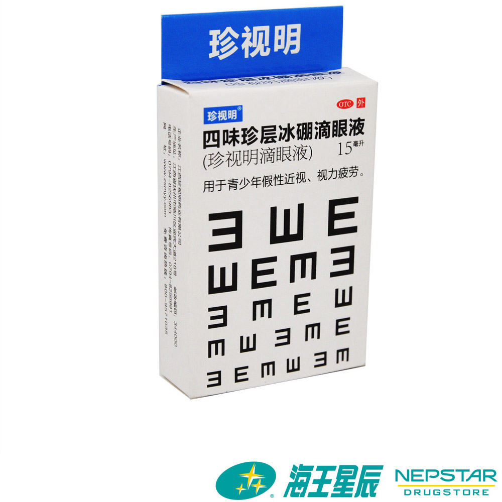 珍视明 四味珍层冰硼滴眼液15ml 眼药水电脑族假性近视在类目 OTC药品/医疗器械/计生用品, OTC药品, 五官用药, 眼中 - 来自Buy2taobao.com提供专业的淘宝代购服务