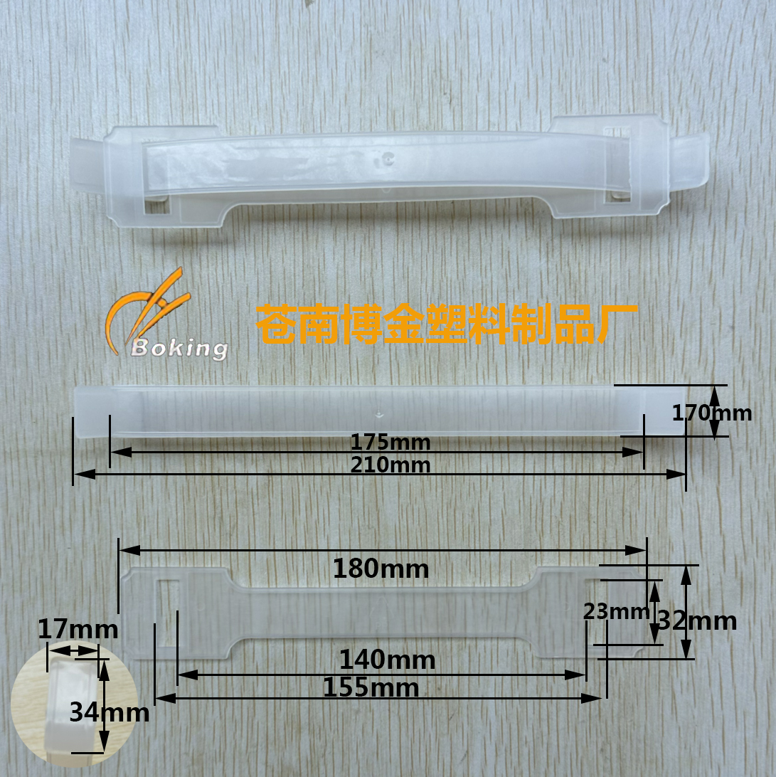 塑料提手 纸箱提手扣 饮料箱拉手 彩盒提手带 塑料拎手 塑胶软把