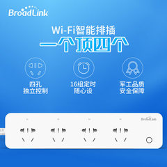 Broadlink博联MP1智能插座插排手机wifi多孔独立遥控排插鱼缸