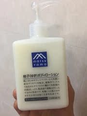 日本制松山油脂柚子精华清爽不油腻补水保湿防干燥身体乳液300ml