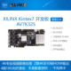 ALINX XILINX Kintex7 AV7K325 FPGA开发板 7325视频图像处理黑金