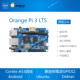 orange pi OrangePi 3 LTS 开发板全志H6芯片 安卓Linux香橙派