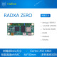 RADXA ZERO 开发板 Amlogic S905Y2 芯片 Quad Cortex-A53