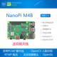 现货 NanoPi M4B RK3399 开发板 友善之臂 安卓 android 10