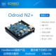 现货 Odroid N2+开发板六核Amlogic s922x Hardkernel安卓android