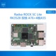 瑞莎 Radxa ROCK 5C  Lite RK3588S2/RK3582 开发板 Wifi 6 & BT5