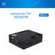 Lattepanda CNC 铝合金外壳 Lattepanda Win10开发板 2G/4G通用