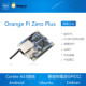 orangepi orange pi zero plus 开发板 全志H5 linux开发板