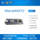 AlteraMAX10 step小脚丫FPGA开发板板上集成了下载器推荐入门学习