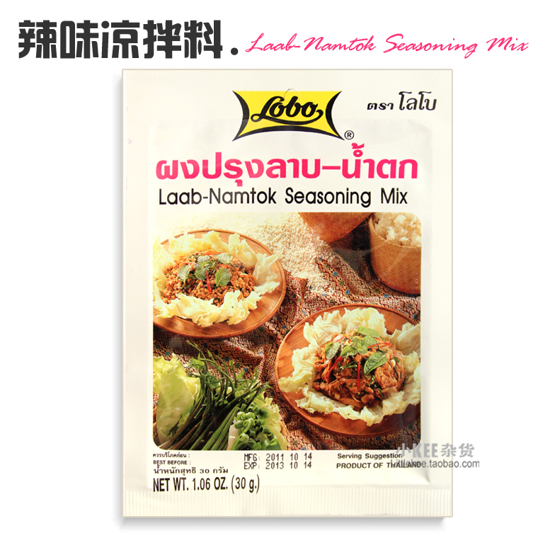 泰国凉拌肉末粉30克LOBO进口调料laab-namtok在类目 粮油米面/南北干货/调味品, 调味品/果酱/沙拉, 调味酱, 酱类调料中 - 来自Buy2taobao.com提供专业的淘宝代购服务