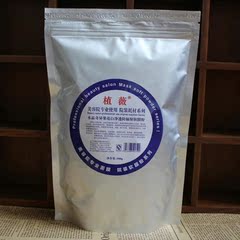 包邮 植薇水晶奇异果亮肤净透防辐射软膜粉500g 美容院专用面膜粉