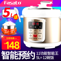 Fasato/凡萨帝FST50A3电压力锅大容量智能高压锅5人6人饭煲正品5L