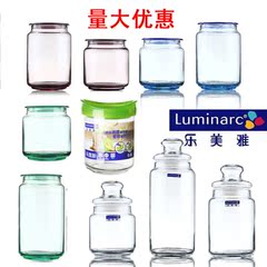 Luminarc/乐美雅彩色玻璃密封罐 储物罐无铅 茶叶罐 奶粉瓶干果瓶