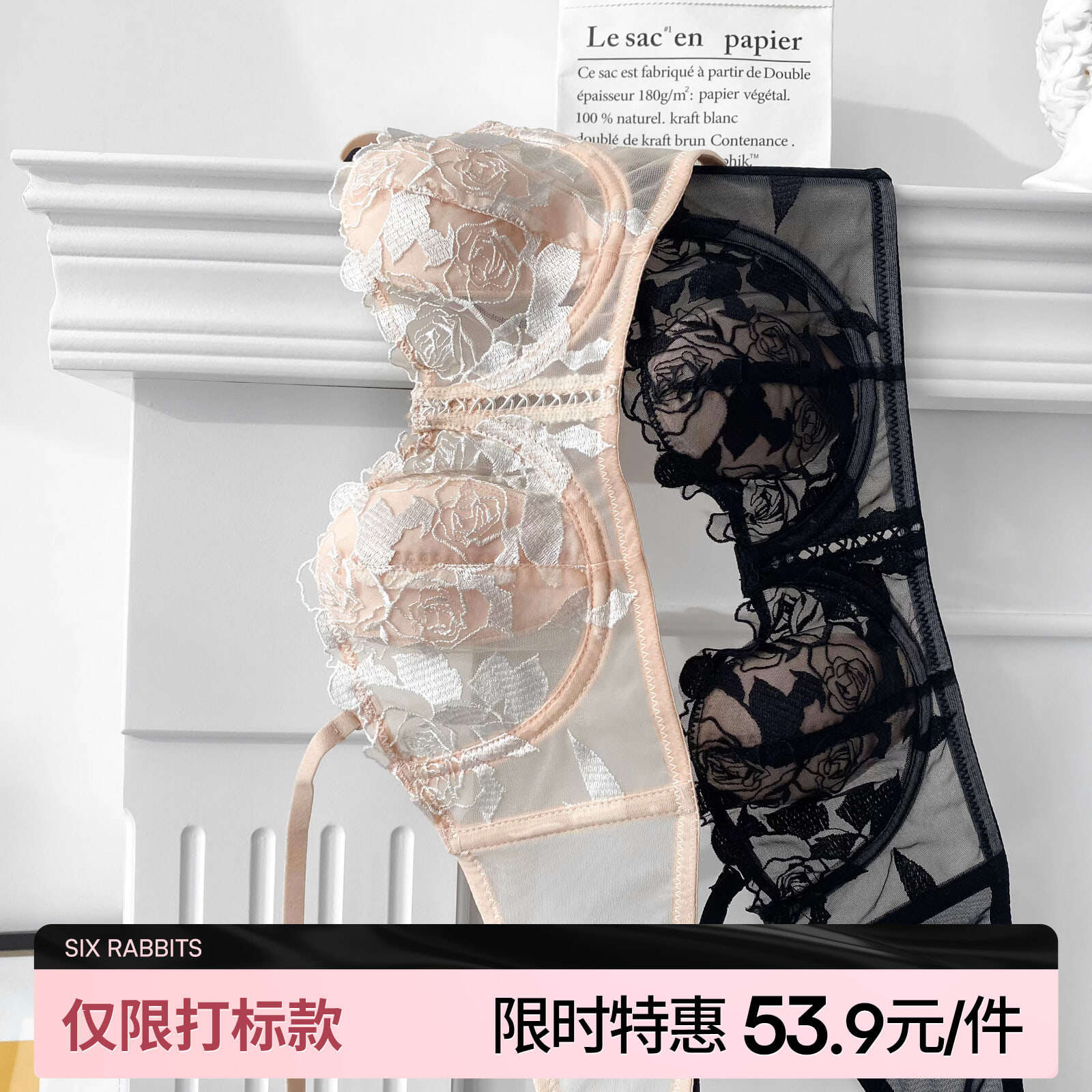 六只兔子小怪瘦法式内衣女超薄性感蕾丝大胸显小收副乳调整型文胸