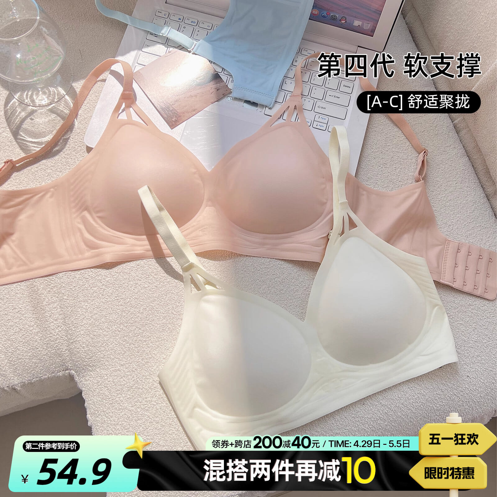 六只兔子小拢杯无痕内衣女小胸聚拢收副乳果冻条软支撑无钢圈文胸