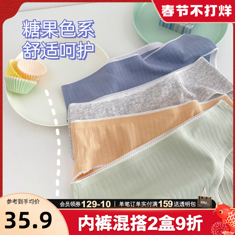 六只兔子日系无痕内裤女学生棉质底裆包臀舒适柔软透气中腰三角裤