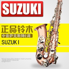 【一定要看】新款柳泽型日本铃木SUZUKI中音萨克斯降E调乐器