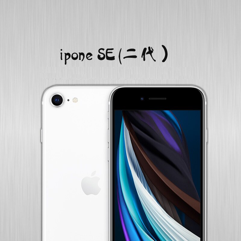 二手apple/苹果 iphone se (第二代)苹果se2二代全网通4g正品手机