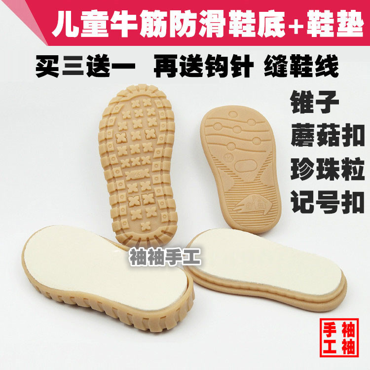 手工钩针diy编织视频毛线儿童小孩宝宝软鞋底牛筋防滑耐磨5双包邮 已
