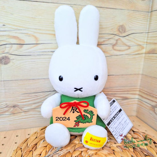 日本代购 Miffy米菲兔 2024辰年生肖龙 可爱毛绒公仔布娃娃玩偶