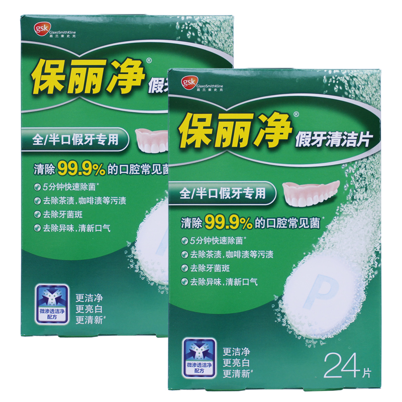 Polident Denture clean 24 slice X2 boxin the Care cleaners/Sanitary napkins/Paper/Aromatherapy , Shampoo bath/Personal cleanliness , Oral Care , Bactericidal anti-inflammatory agent category - from Buy2taobao.com to provide professional Taobao agent buy service