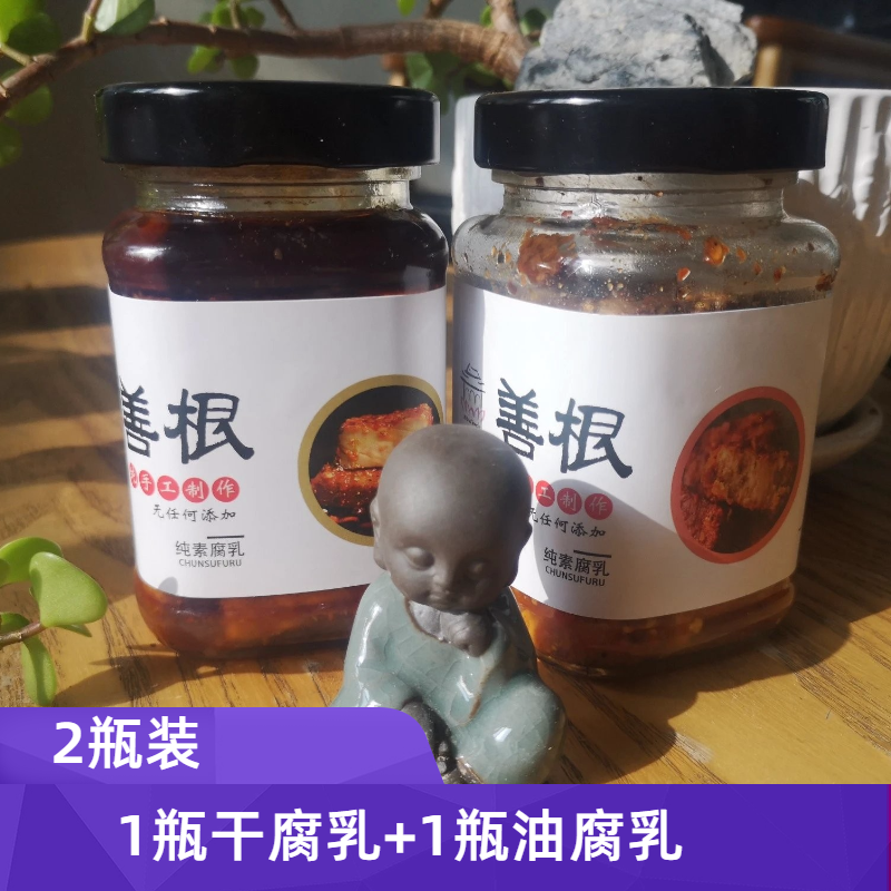 福鼎资国寺善根豆腐乳 纯素 手工制