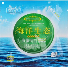 新品上市 郁仙兰面膜 海洋系列 海藻润白焕肤保湿面贴膜 厂家直销