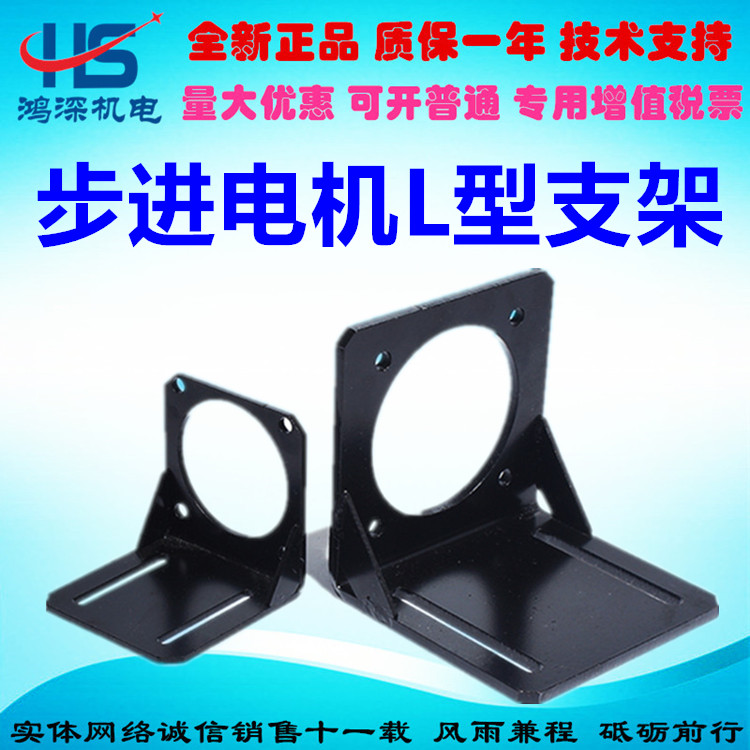 42/57/86 Stepping servo motor Bracket Servo electrical machinery install Fixed seat Horizontal support seatin the Hardware/Tool , Fastener , Other fasteners category - from Buy2taobao.com to provide professional Taobao agent buy service