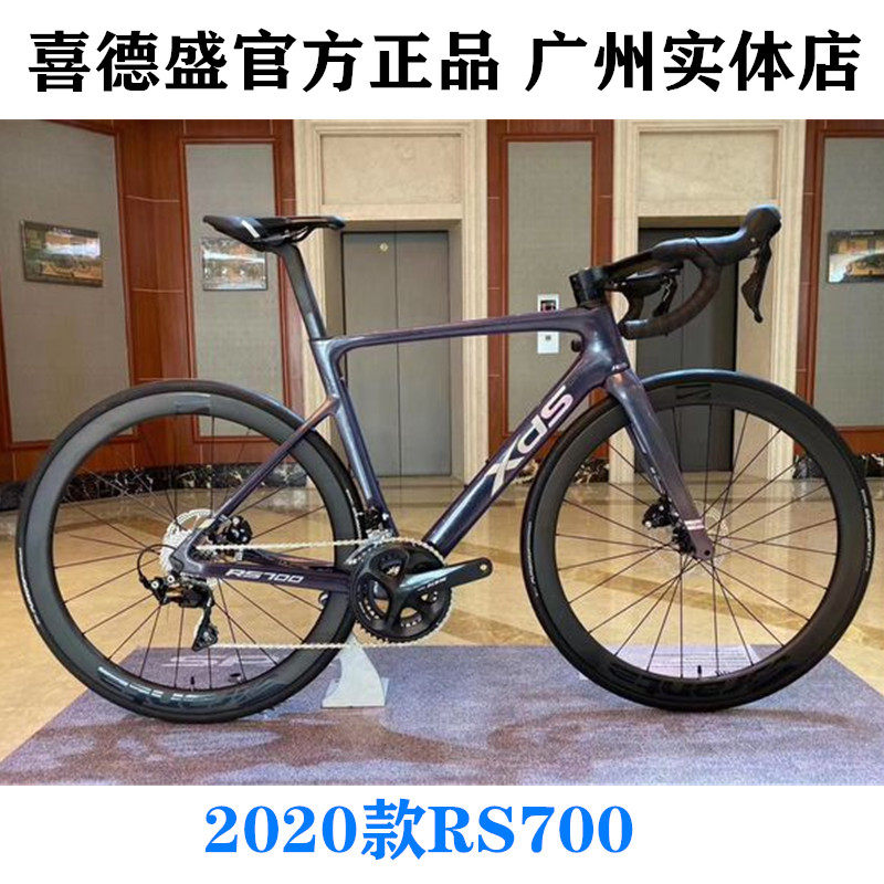 动能车业的优惠券大全—xds喜德盛公路车rs700碳纤维气动专业竞赛22