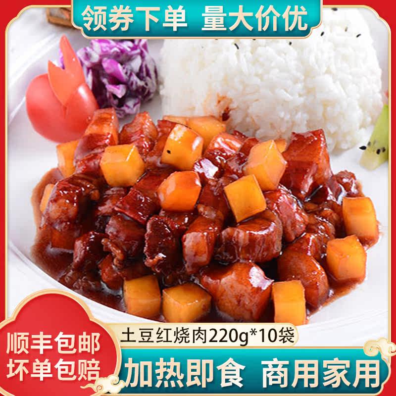 沟帮子红烧肉盖浇饭方便菜肴冷冻半成品菜快餐外卖料理包220g10袋