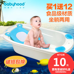 babyhood世纪宝贝婴儿浴盆宝宝洗澡盆可坐躺儿童用品新生儿沐浴盆