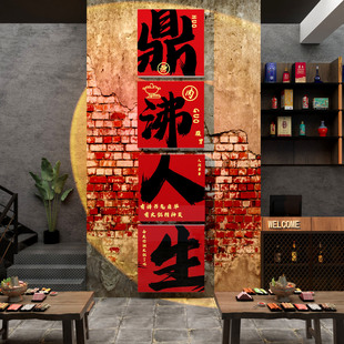 市井风火锅店墙面装饰创意挂画工业重庆破旧复古餐饮文化背景壁贴