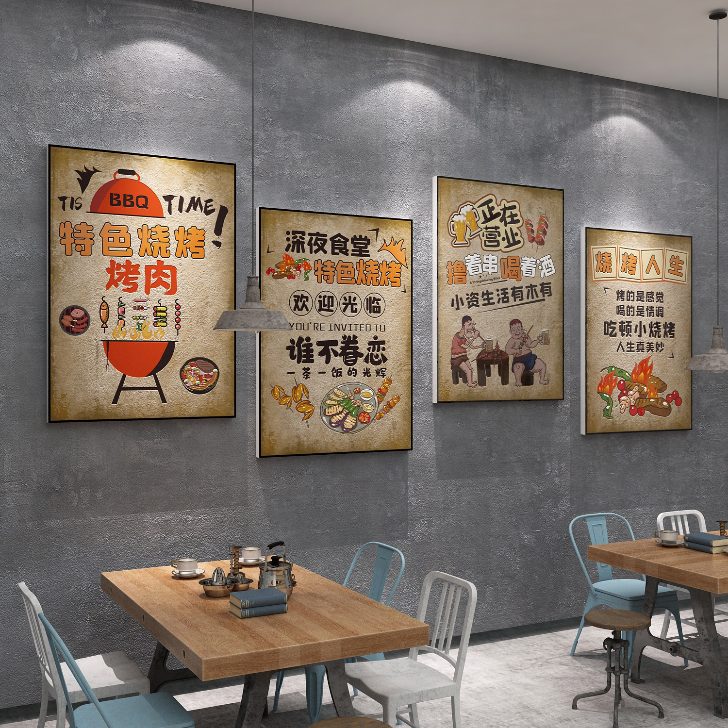 网红搞笑烧烤顶部装饰创意小吃夜宵火锅饭店餐饮馆工业风墙面贴纸