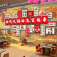 火锅店墙面装饰画氛围布置市井风格创意地摊重庆网红复古场景文化