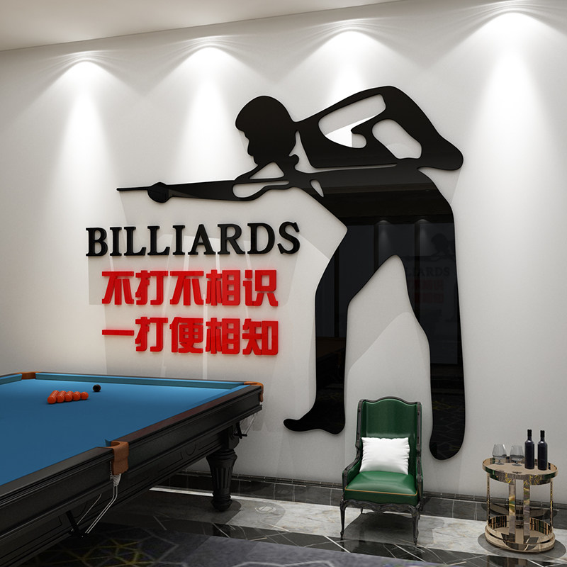 台球室厅墙面装饰品桌球海报创意俱乐部装修文化背景贴纸挂画立体